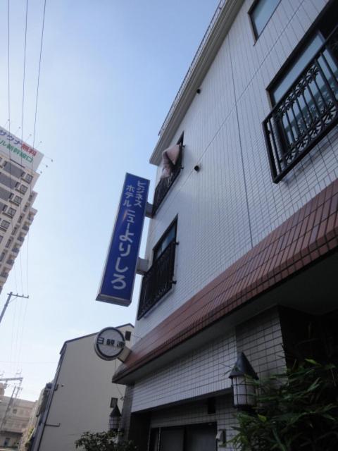 Hotel New Yorishiro 广岛 外观 照片
